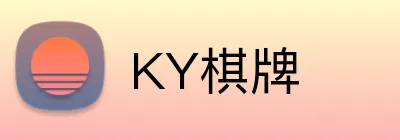 KY棋牌 Logo