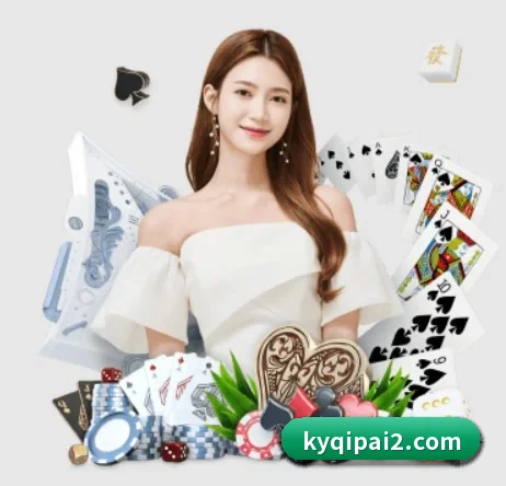 KY棋牌的故事 - 体育资讯内容服务